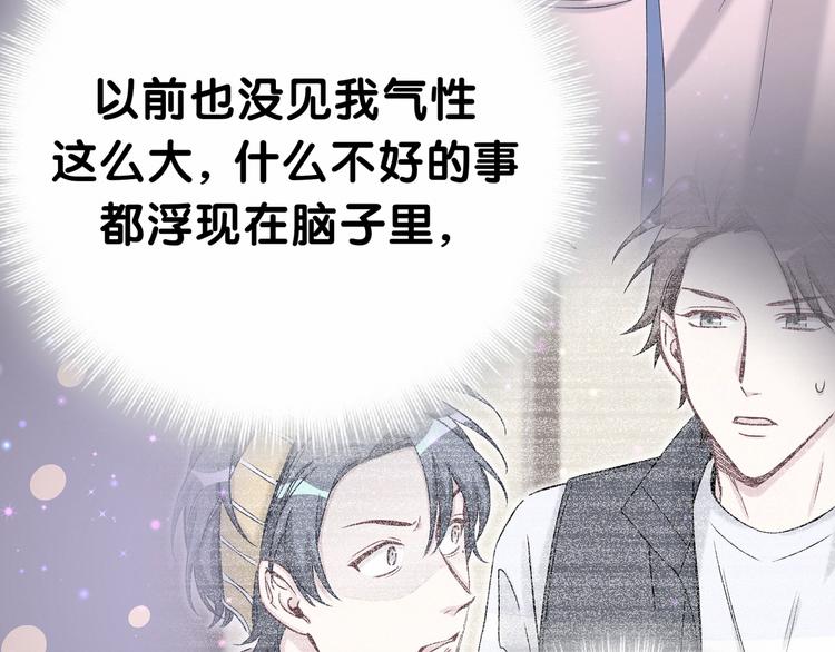 第31话 就保平安咯？82