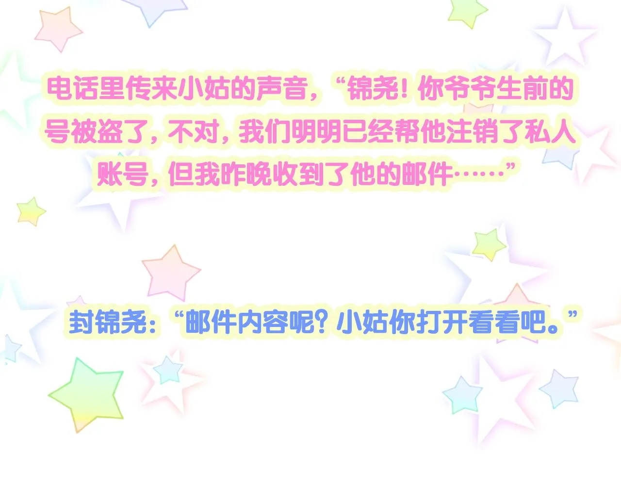 第235话 你们怎么都来了120