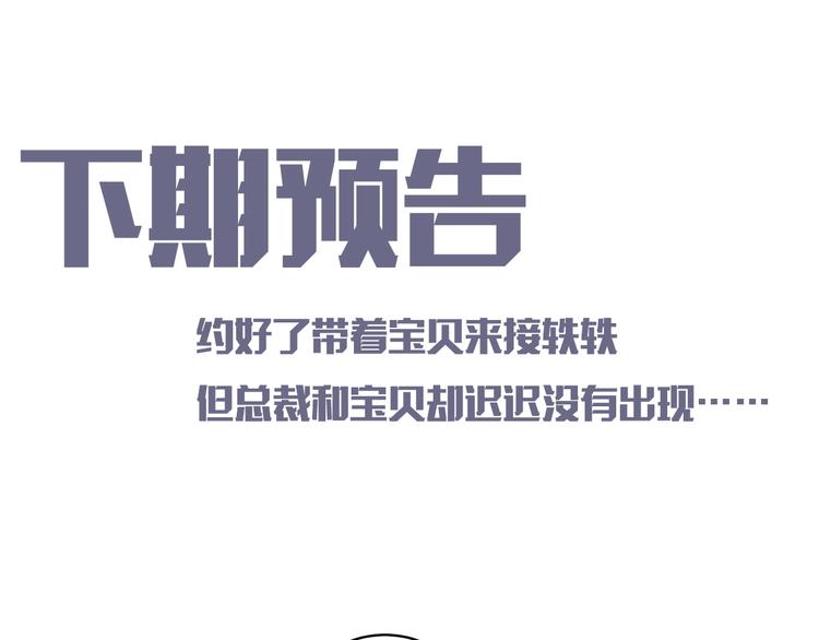 第84话 被关注的轶轶130