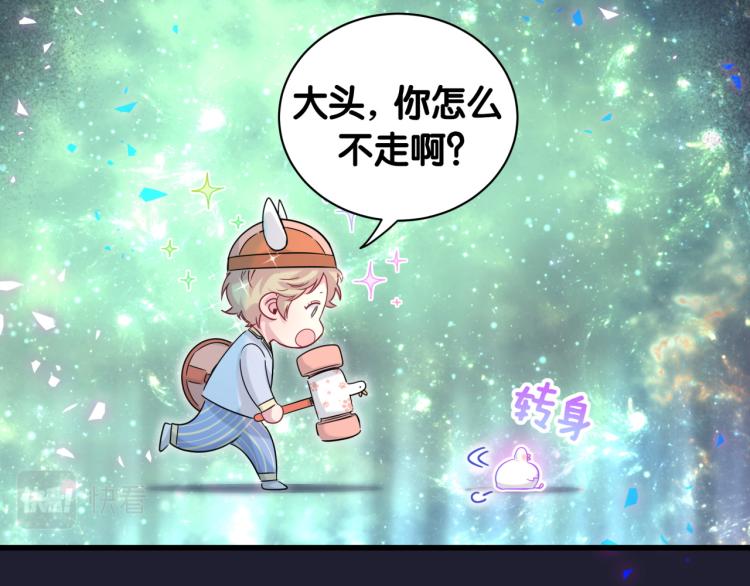 第159话 能带封锦尧过来吗？53