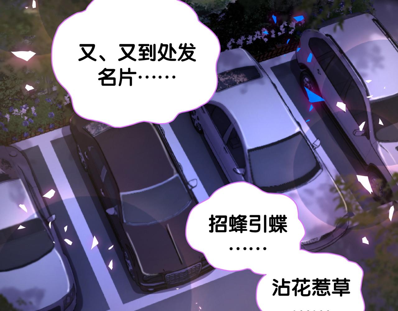 番外 让谁送柏总回去？我没听清74