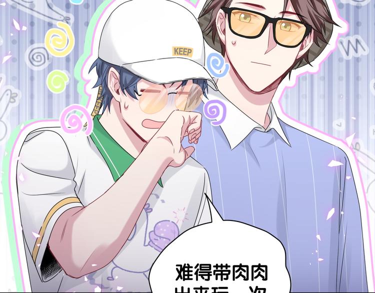 第140话 约会真刺激77
