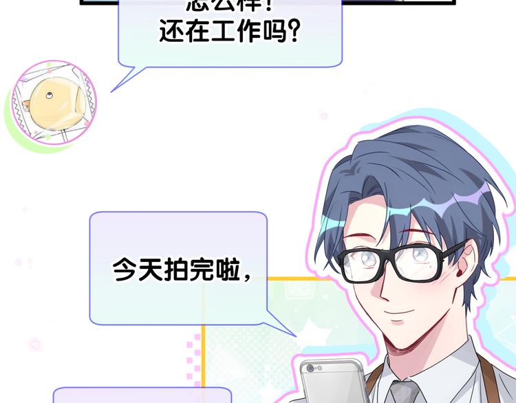 第139话 肉肉睡着了哦33