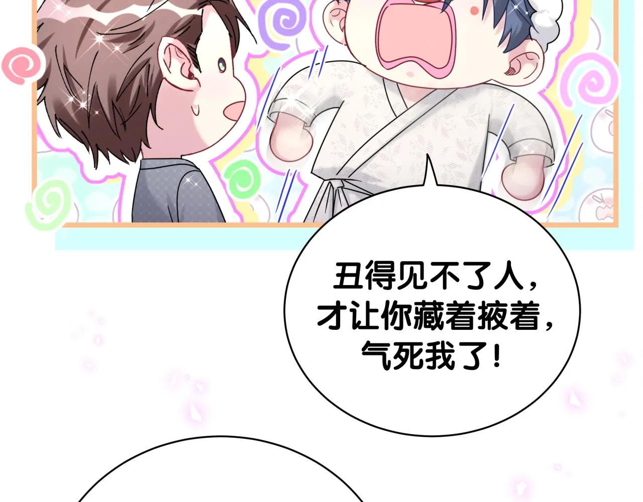 第230话 好像闯祸了79