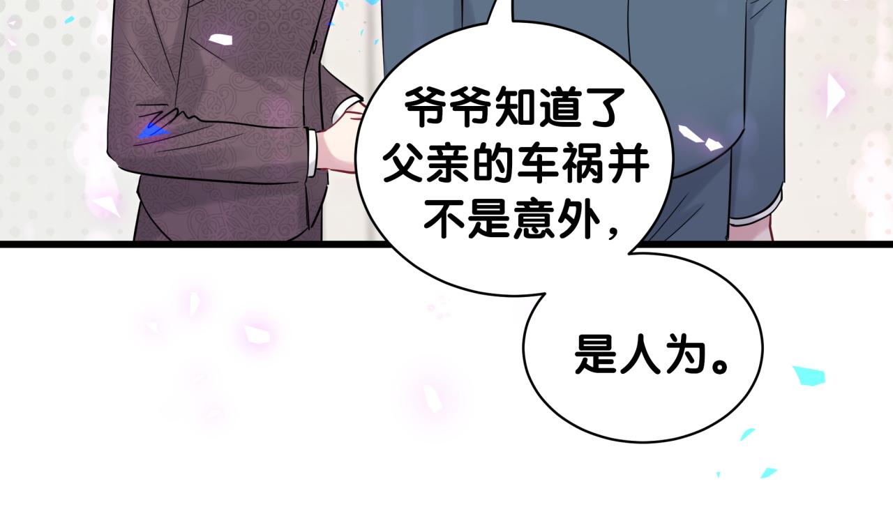第176话 我是锦尧60