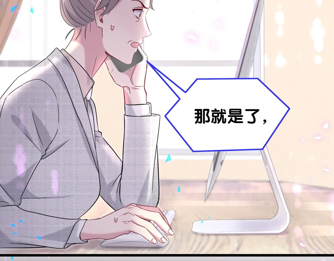 第236话 你爷爷被盗号了50