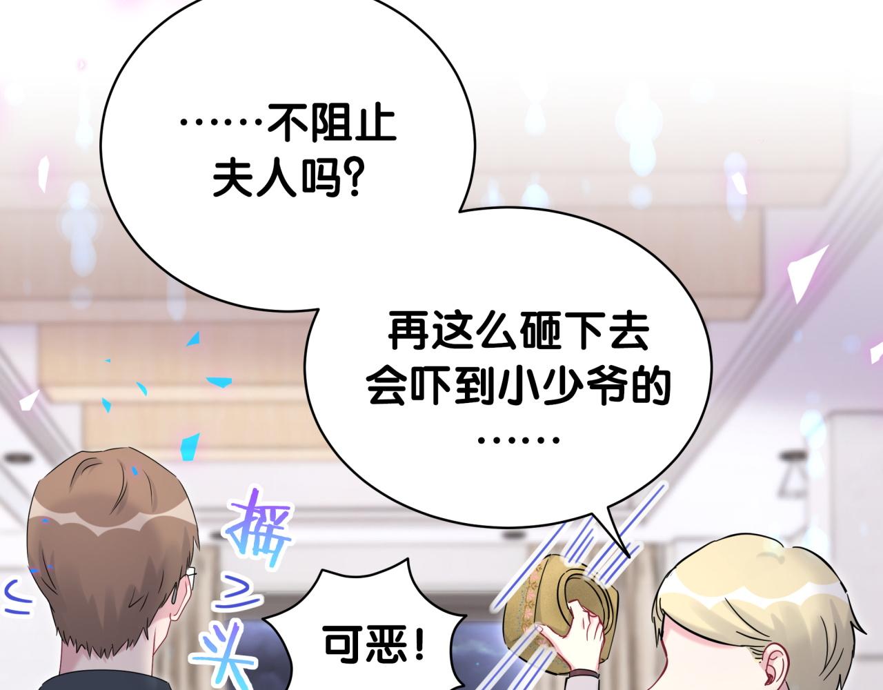 第169话 小宝贝~乖大头~9