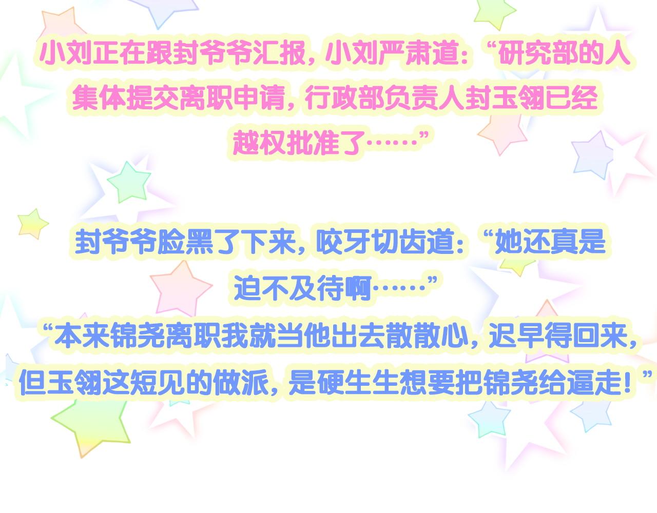 第179话 你会嫌弃我吗？91