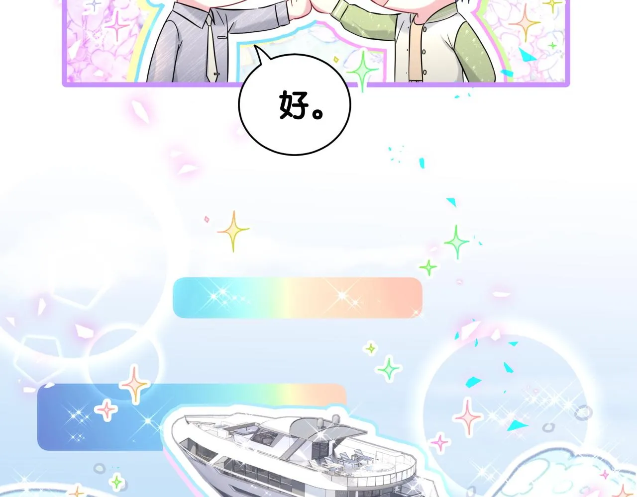 第237话 希望他们不要玩得太离谱69