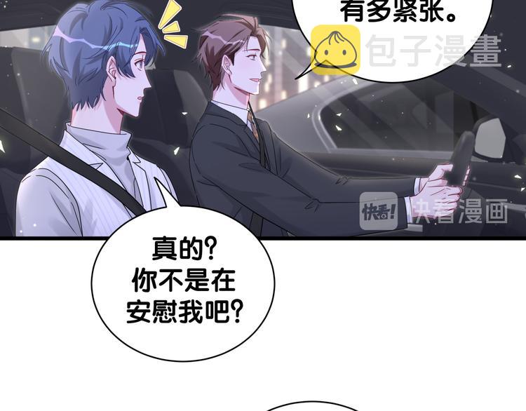 第129话 安全驾驶86