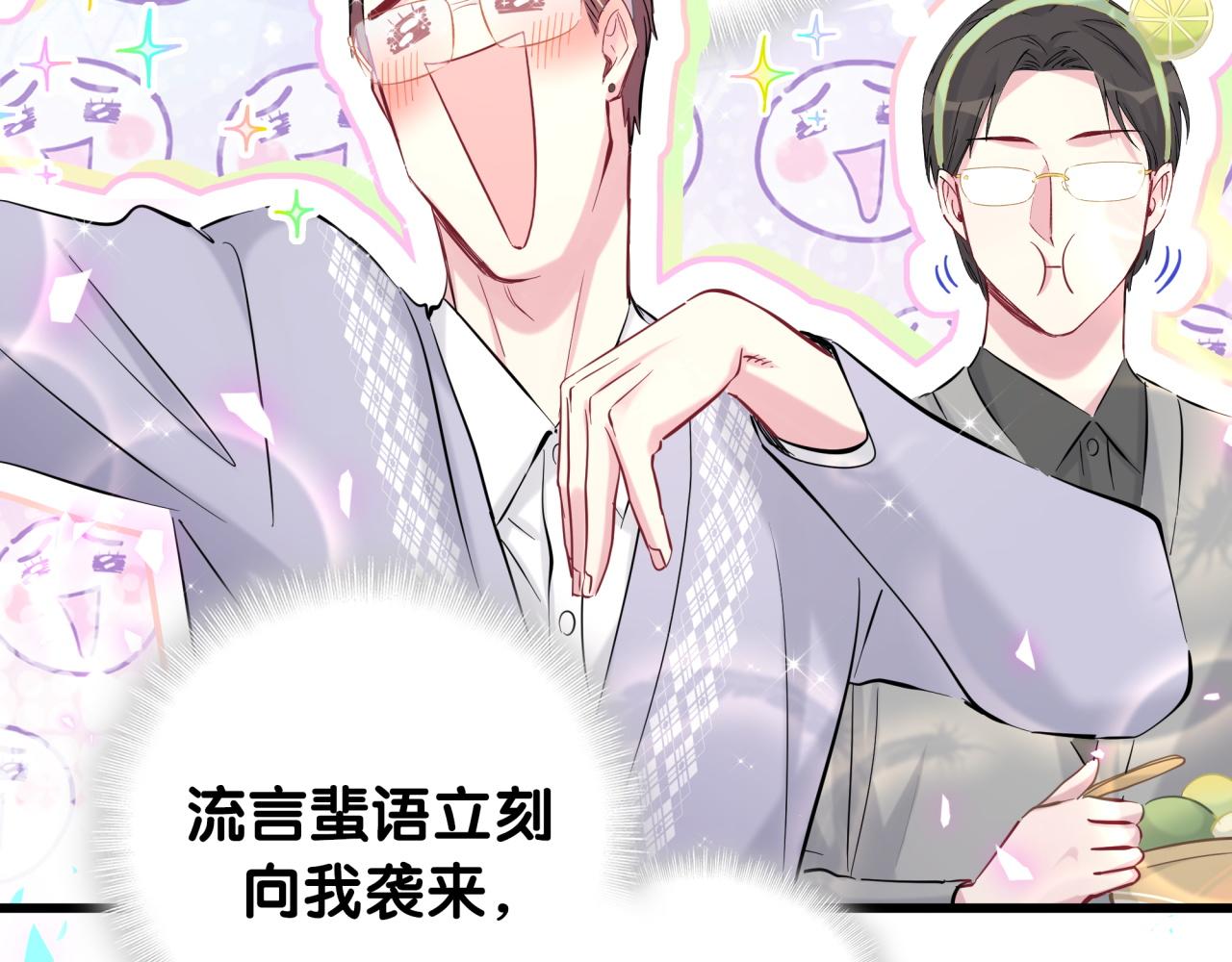第208话 把他借给我87