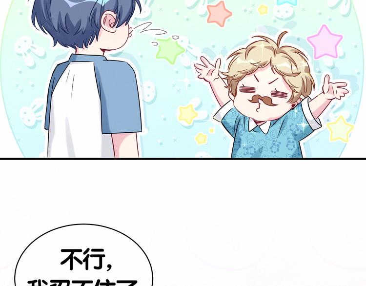 第43话 甜蜜脑补116
