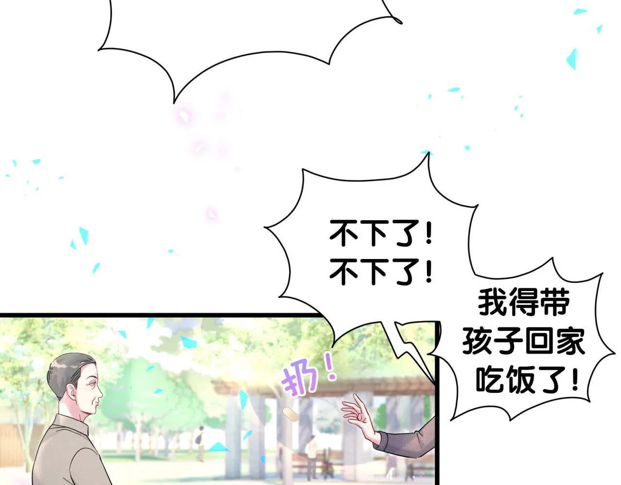 番外 走！我们去炸街95
