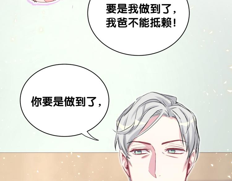 第80话 每分每秒都要想着肉肉54