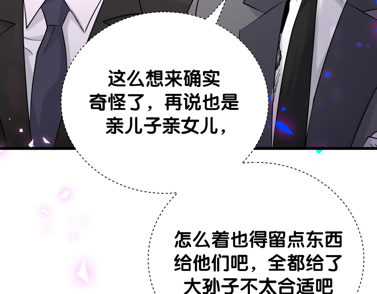 第200话 闹事68