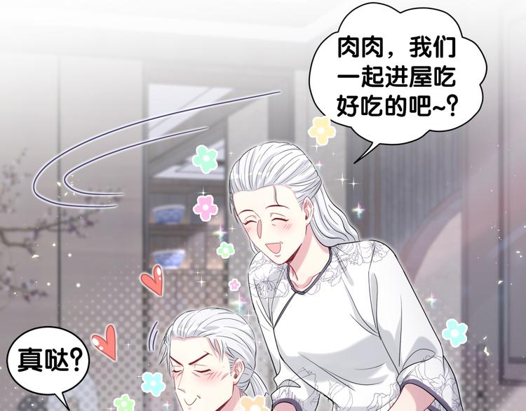 第107话 信息量太大！懵了106