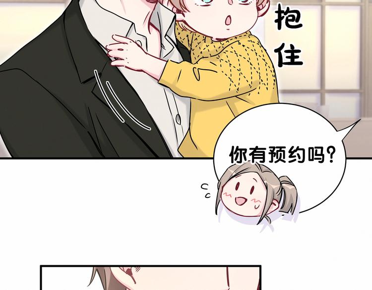 第25话 老脸一红！16