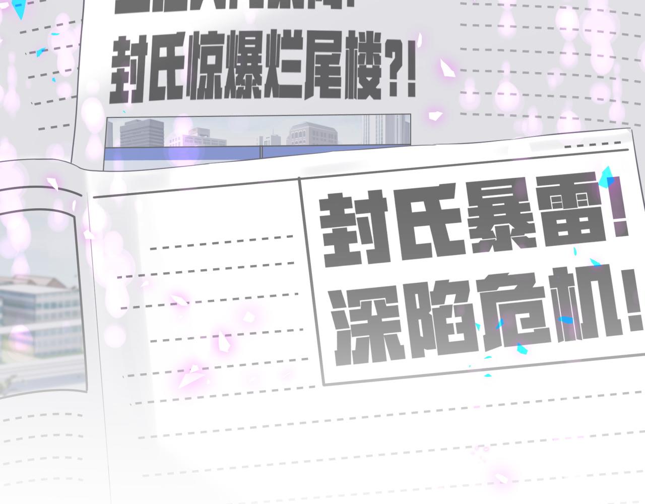 第186话 姓封的是不是傻？89
