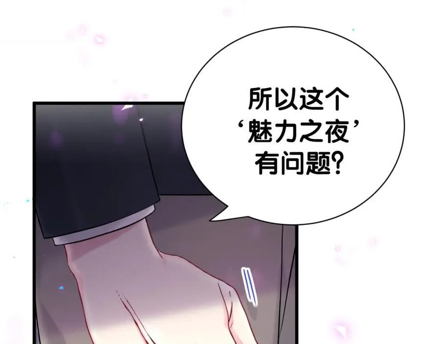 第267话 我怕A哥削我79