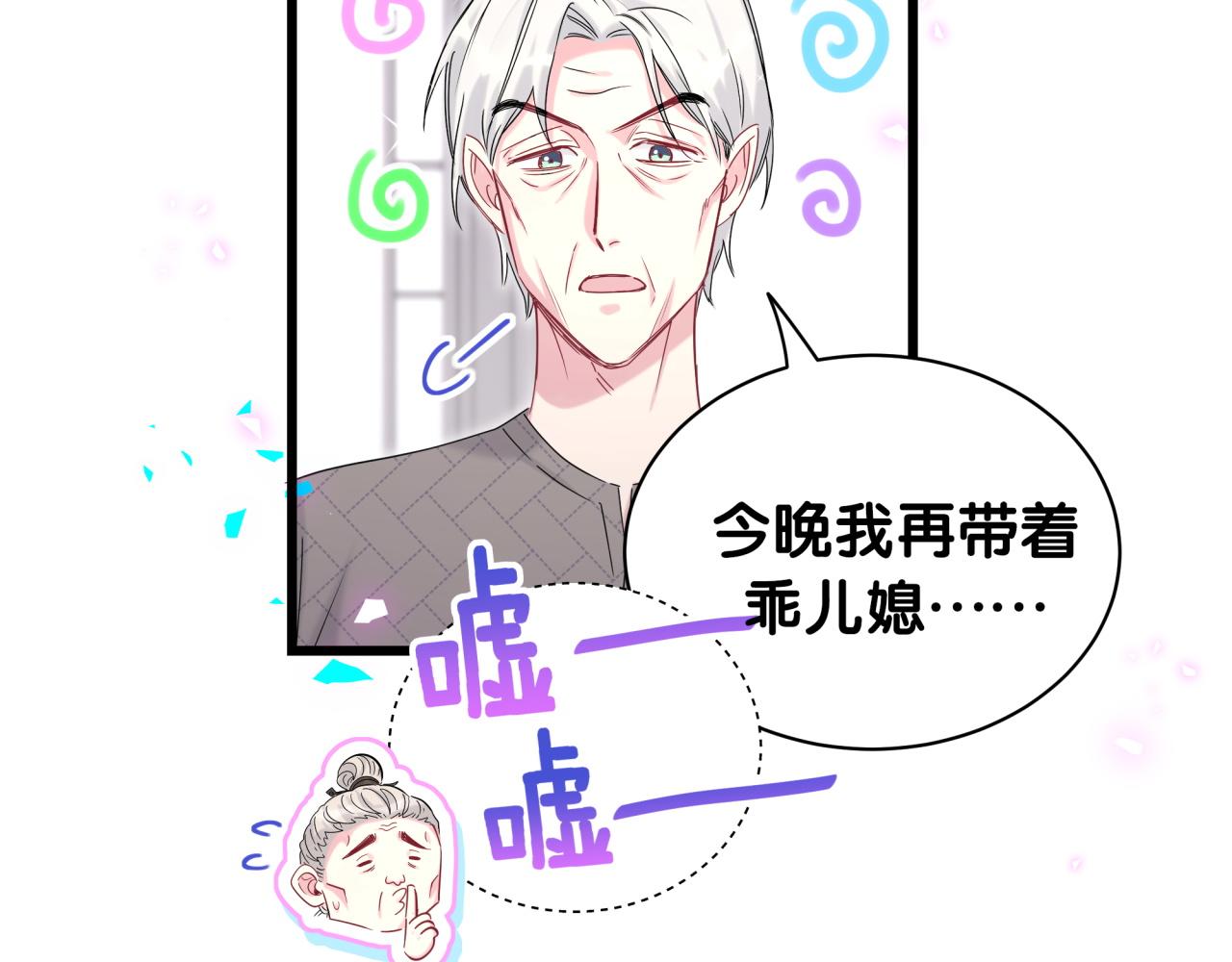 第209话 气色真好48