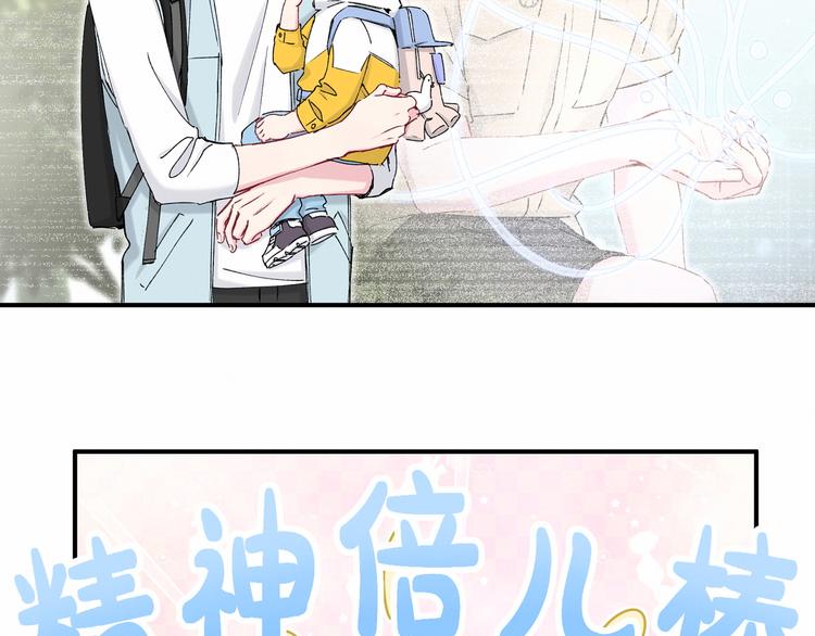 第33话 抓到宝贝了~89