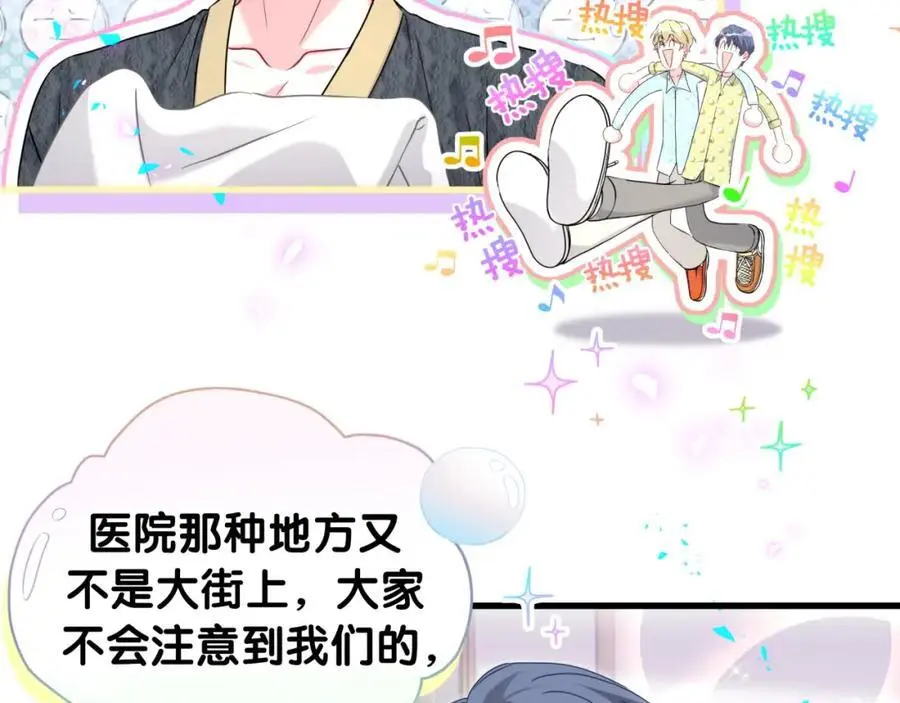 第253话 孩子们会不会害怕？31