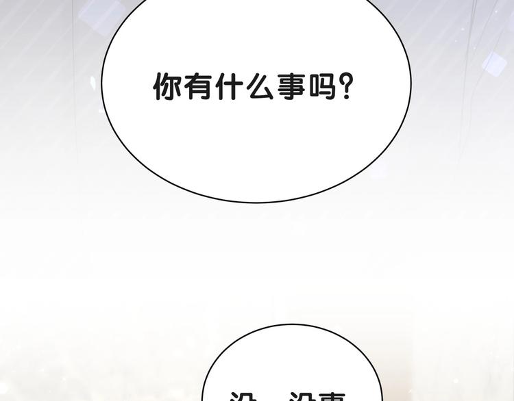 第51话 熄灭你的焰火97
