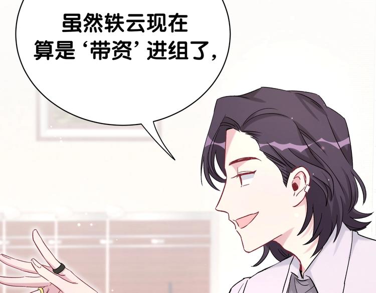 第46话 高甜预警！125