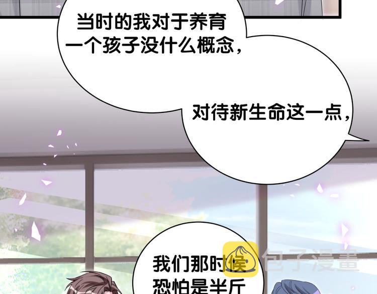 第146话 一起向前看103