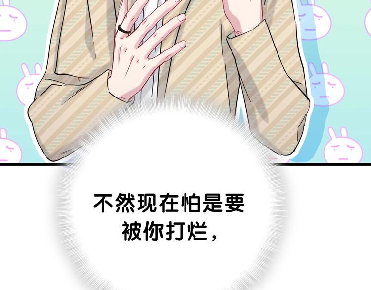 第46话 高甜预警！35