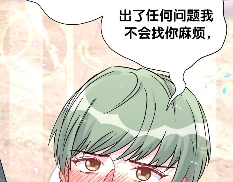 第276话 别靠我那么近62