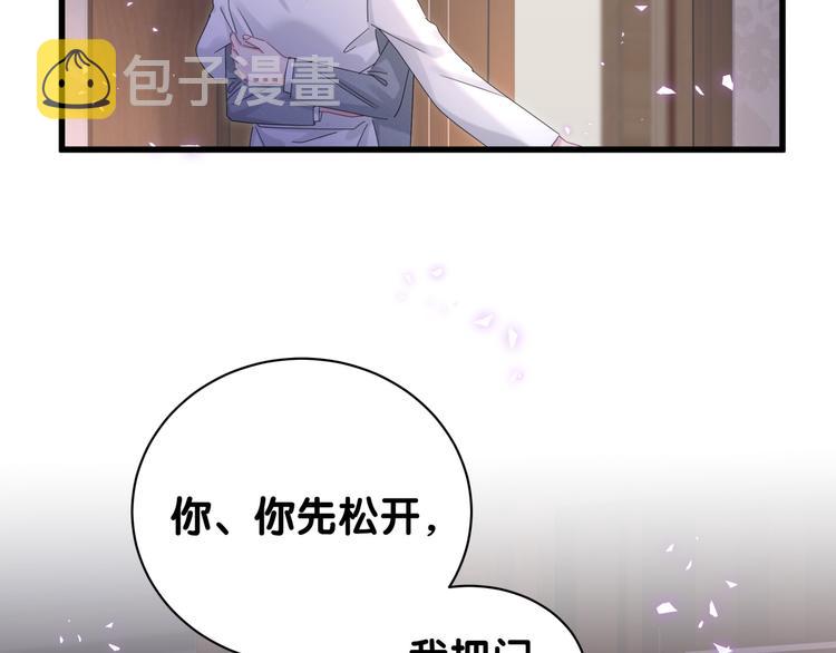 第137话 愿意试试吗？11