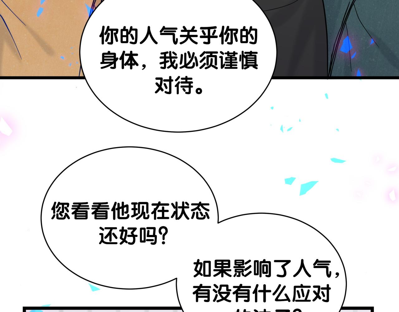 第205话 爷爷没走，我也不伤心97