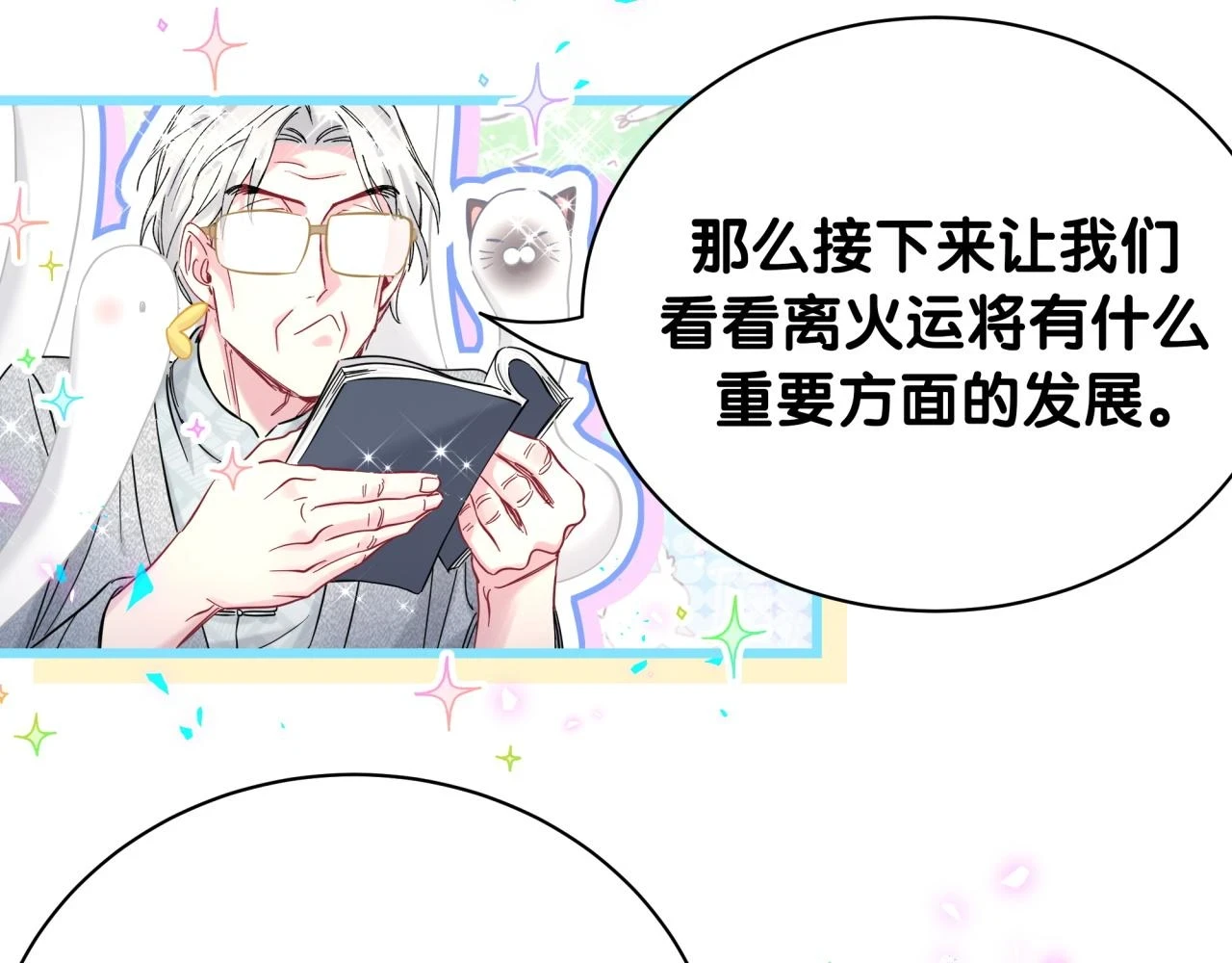 新年番外 新年快乐！12