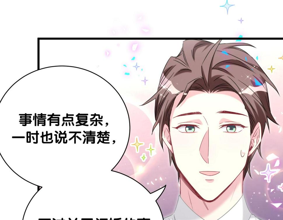 第227话 为什么看得上林世117