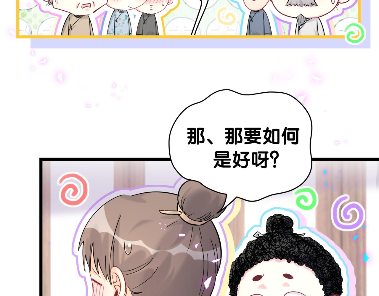 第209话 气色真好24