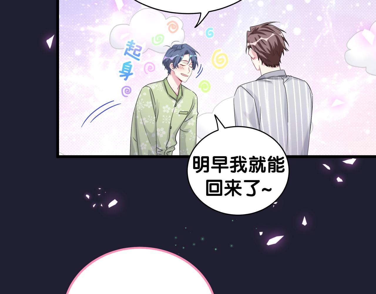 第166话 用抢的吧！70