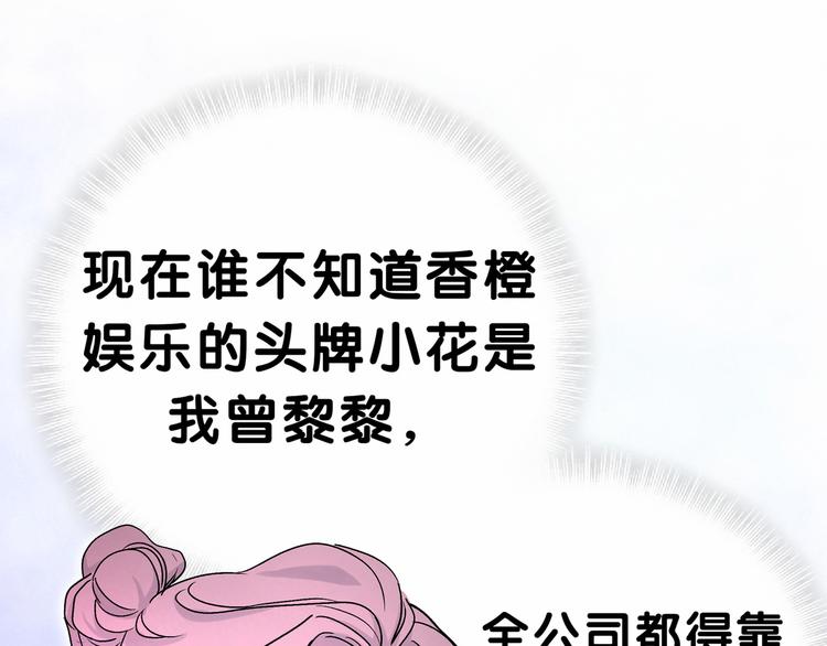 第15话 要当凤凰了！？54