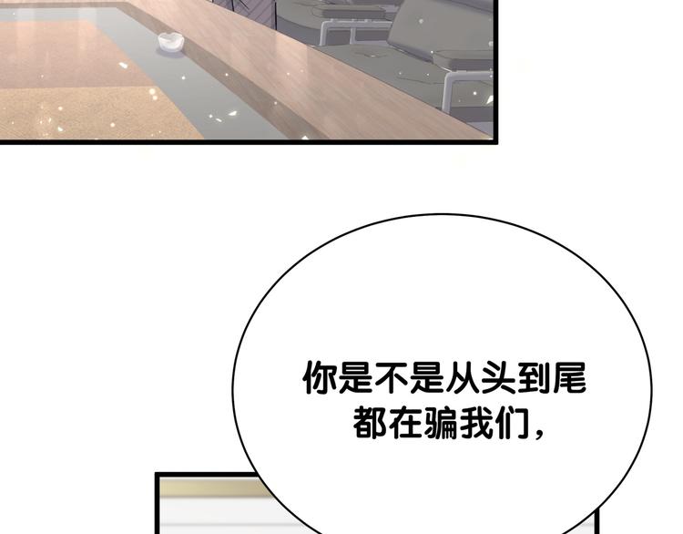 第103话 爸妈？谁允许你叫的10