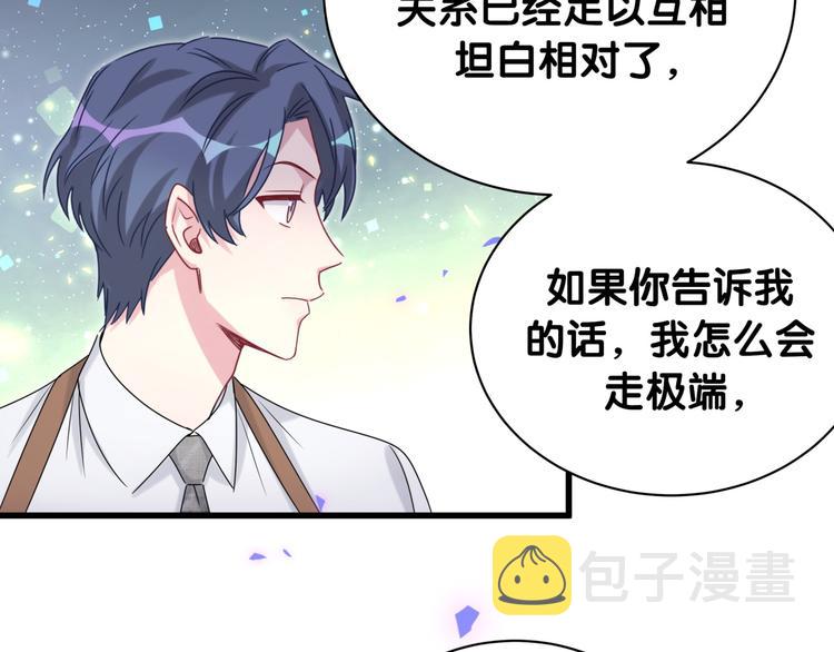 第153话 你别得寸进尺95