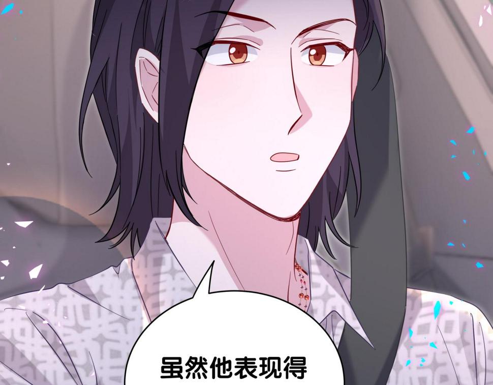 第225话 他俩为什么搅在一起40