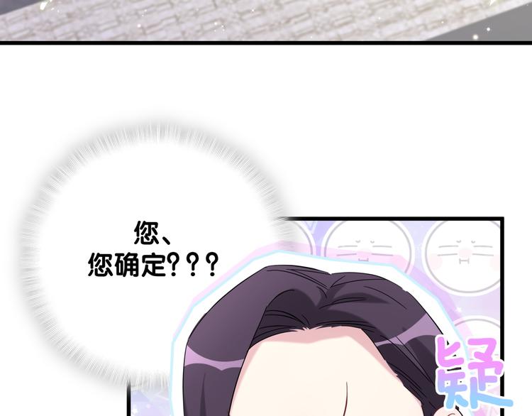 第113话 星云 真香24