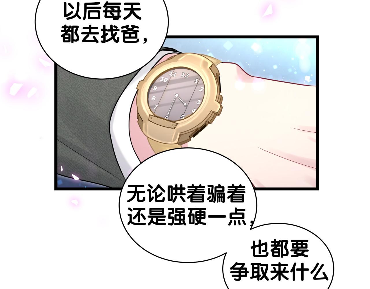 第198话 你们到底饿了多久？97