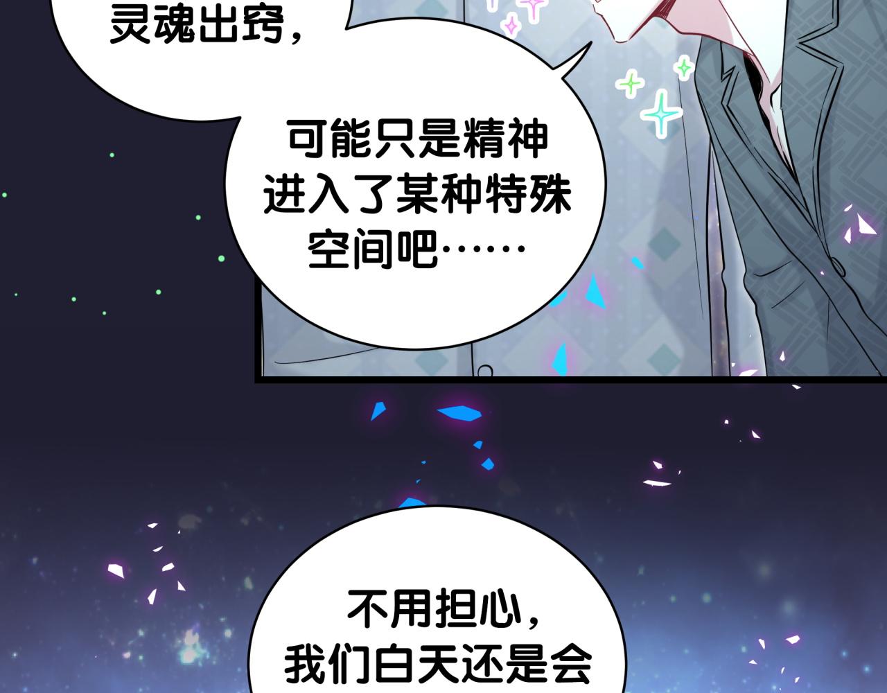 第197话 不会消失哦~29