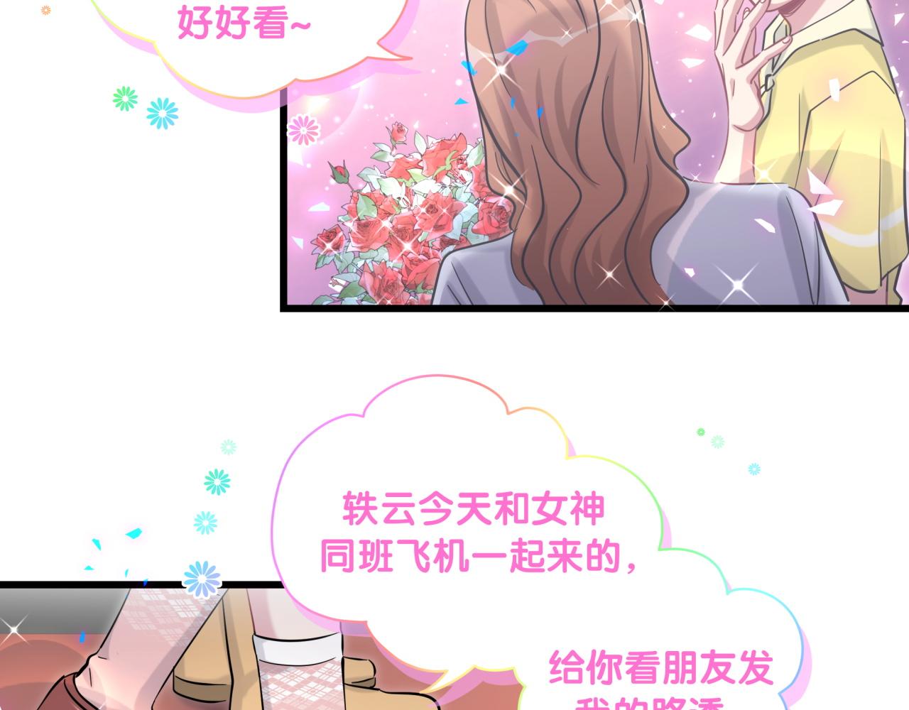 第172话 轶云，你很棒45