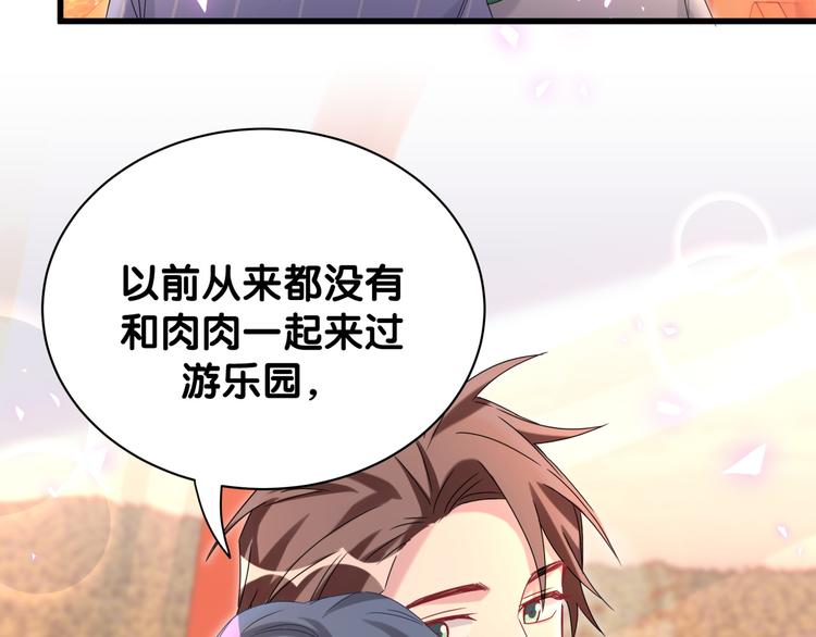 第140话 约会真刺激95