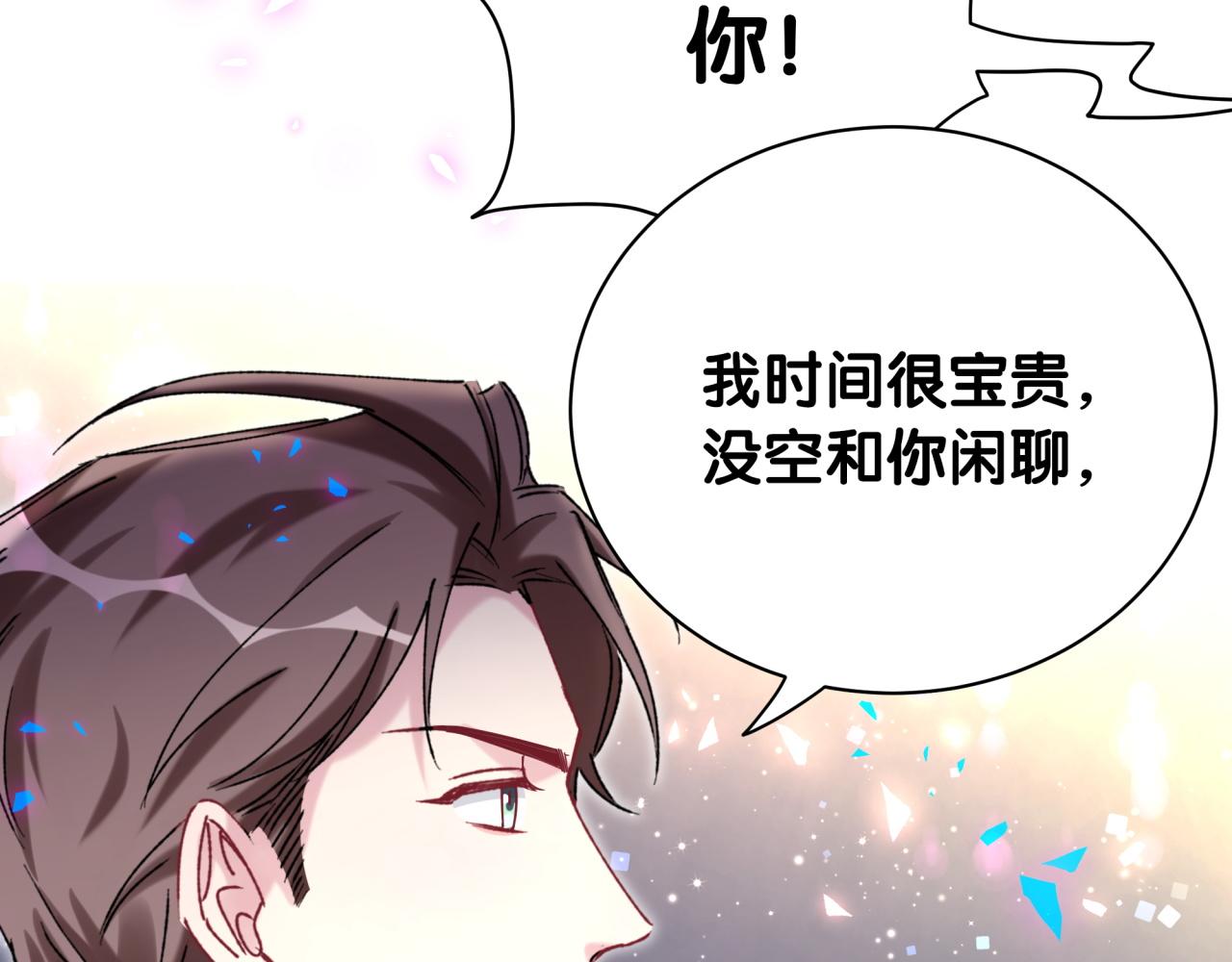 第205话 爷爷没走，我也不伤心16