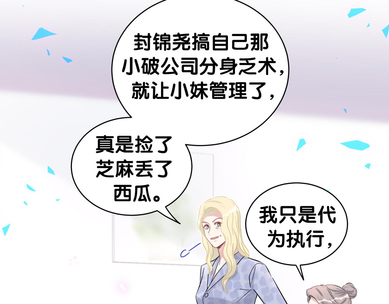 第210话 就是要让他自己选62