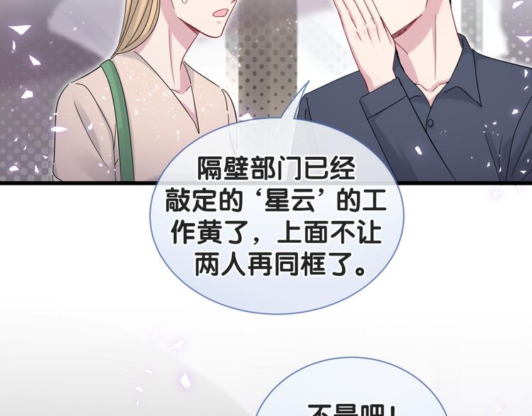 第121话 小孩子不能听！88