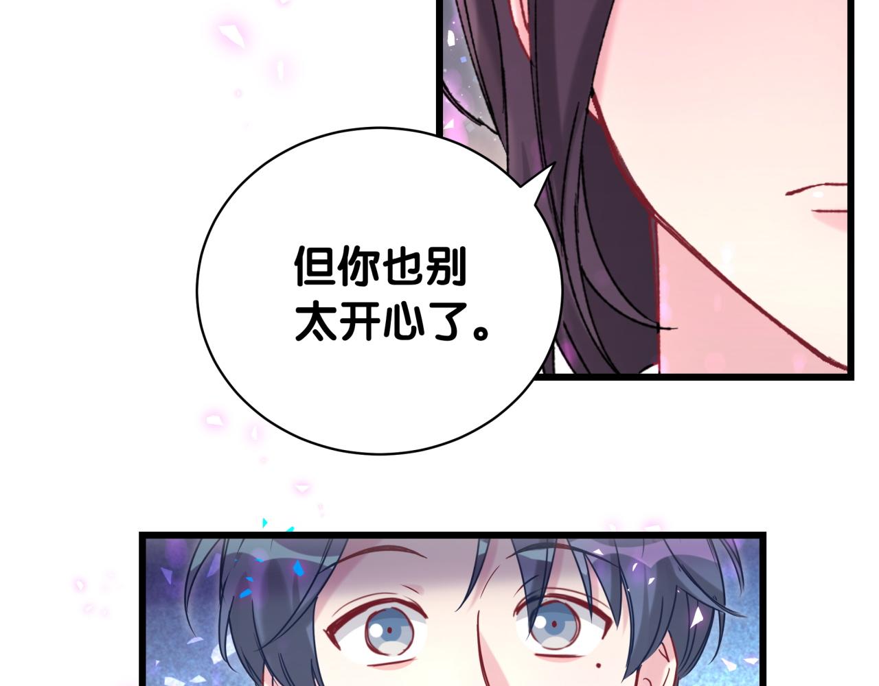 第223话 得把人拴紧了14